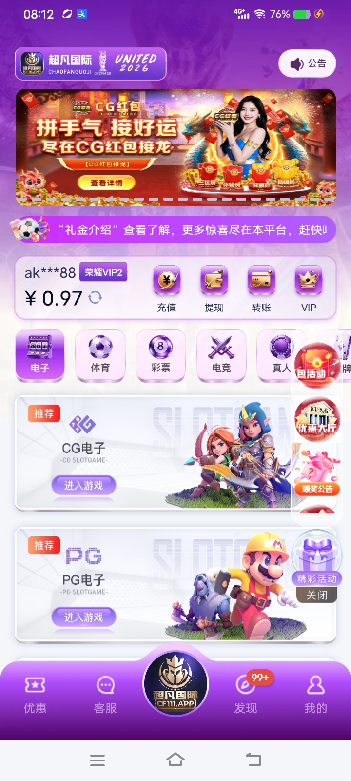 超凡国际